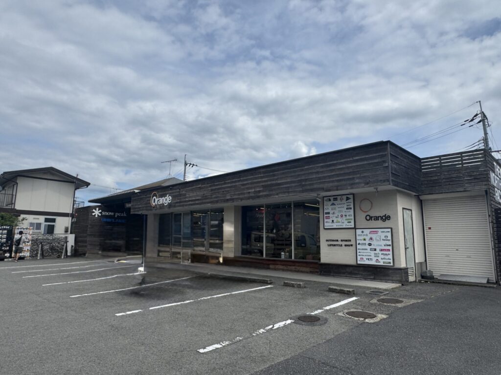 ほりにし発祥「オレンジ」ギア館