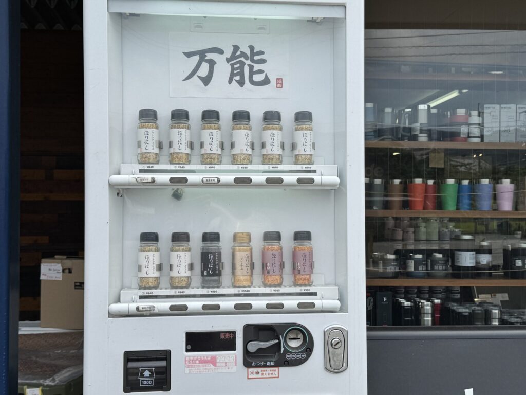 ほりにし発祥「オレンジ」の店前、ほりにし専用自販機