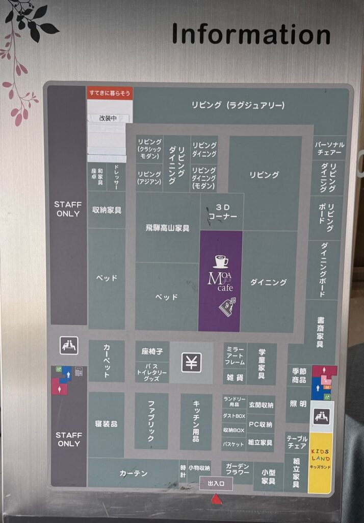店内案内図画像